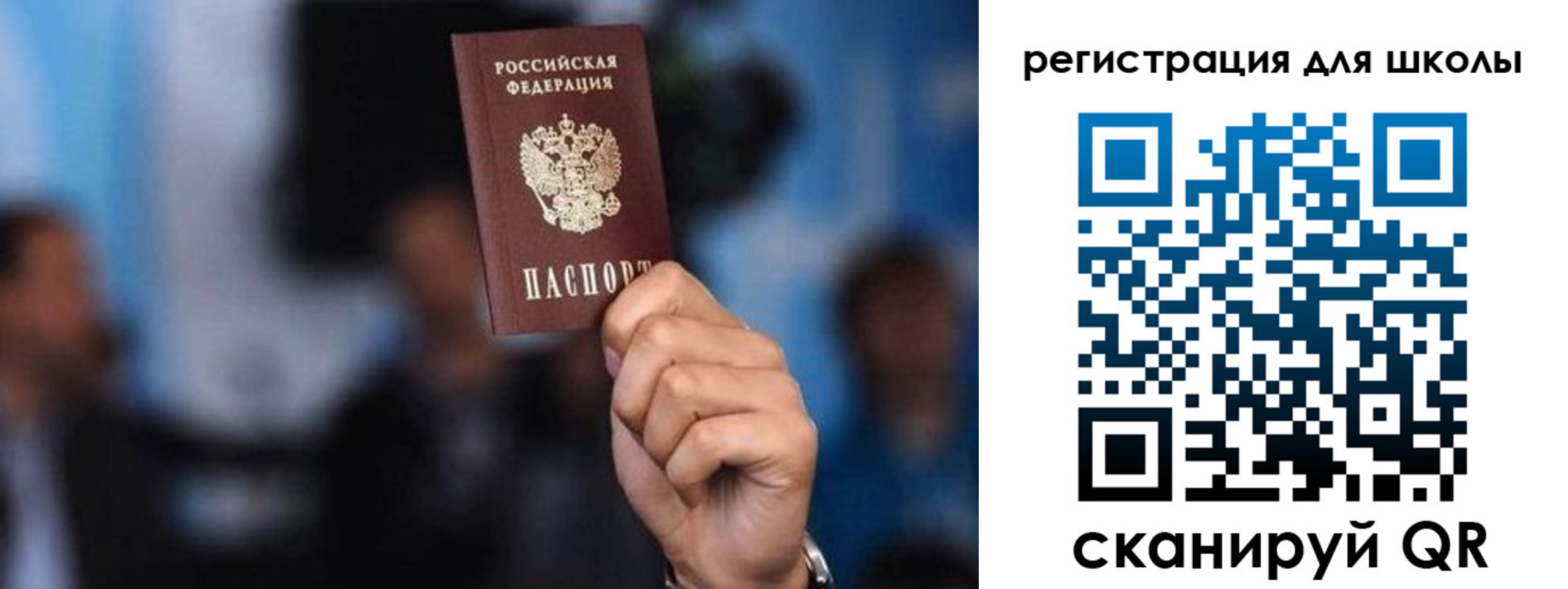 прописка для кредита в Ярославле