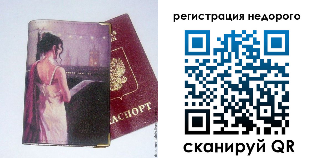 миграционный учет в Ярославле