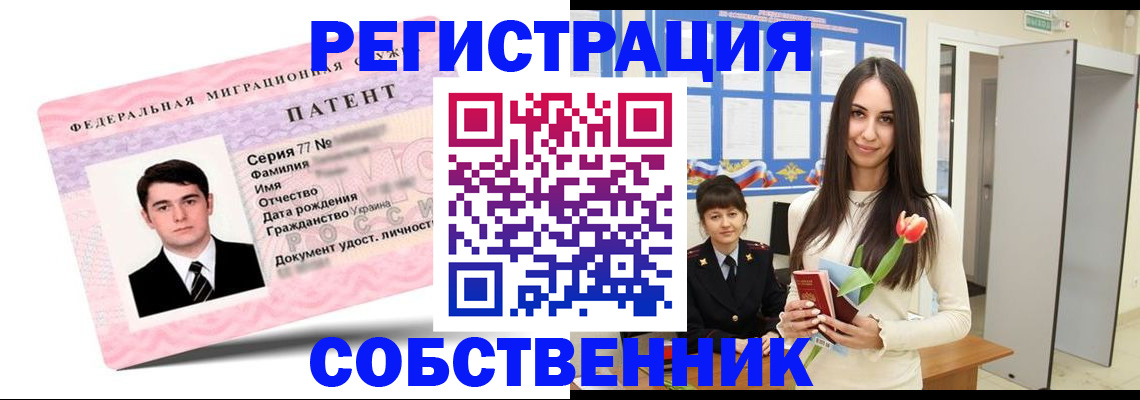 прописка гарантия в Ярославле