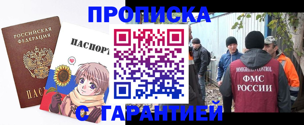 временная регистрация 2025 в Ярославле