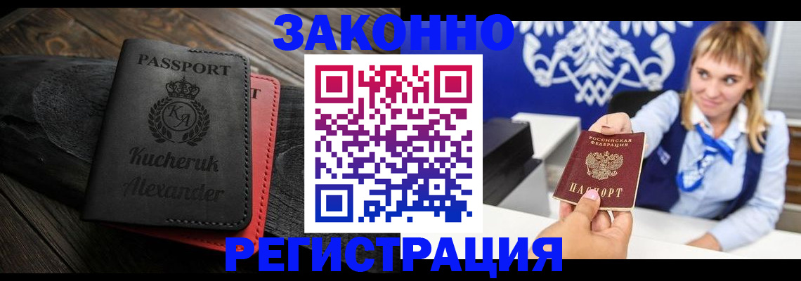 временная регистрация гарантия в Ярославле