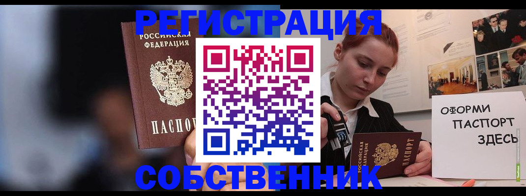 прописка в Ярославле