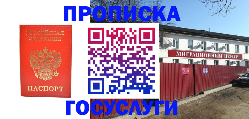 временная регистрация 2025 в Ярославле