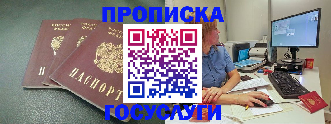 временная регистрация поиск в Ярославле